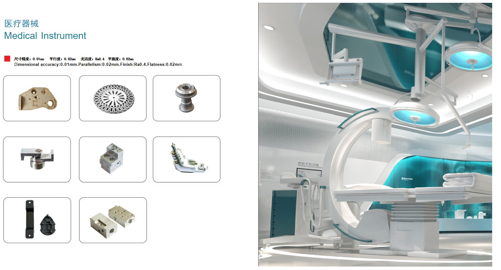医疗器械.jpg